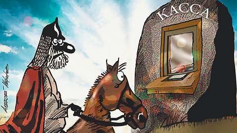 Зарплаты возвращаются в нал